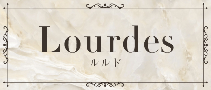 ルルド ～Lourdes～の求人画像