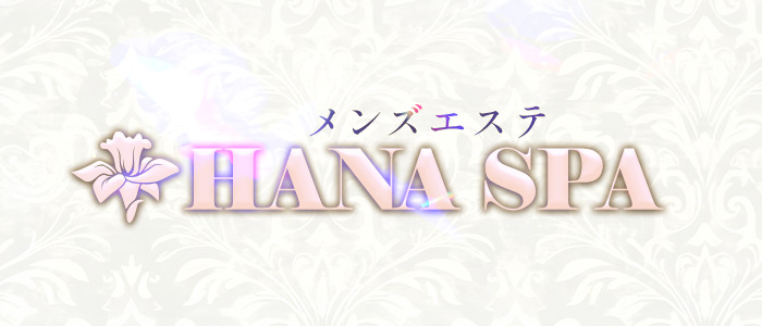 HANA SPAの求人画像