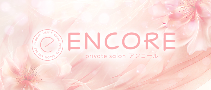 ENCORE-アンコール-の求人画像