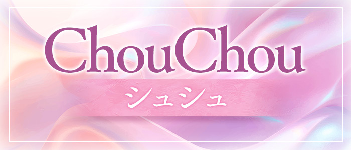 ChouChou （シュシュ）の求人画像
