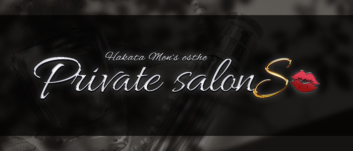 Private Salon Sの求人画像