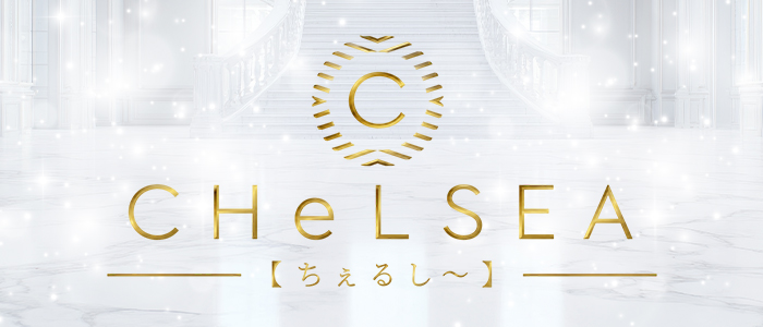 CHeLSEA ［ちぇるし～］の求人画像