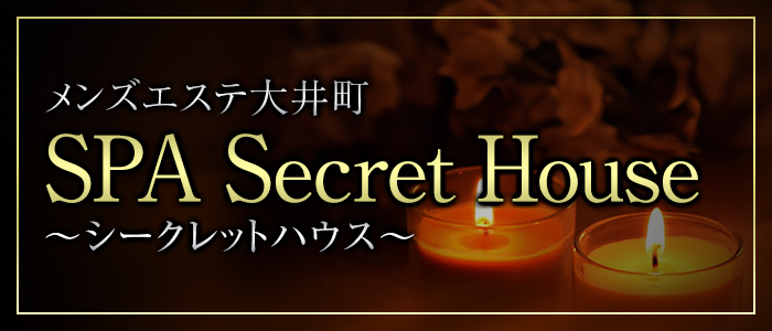 シークレットハウスの求人画像