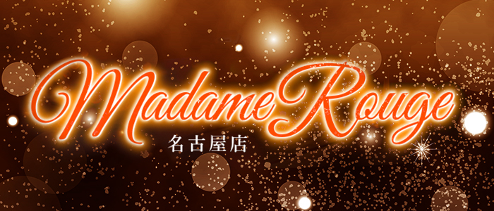 MadamRouge～マダムルージュの求人画像