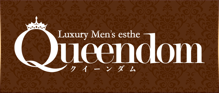 水戸メンズエステ Queendomの求人画像
