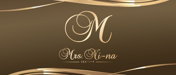 Mrs.ni-na ～ミセス ニーナ～の求人画像