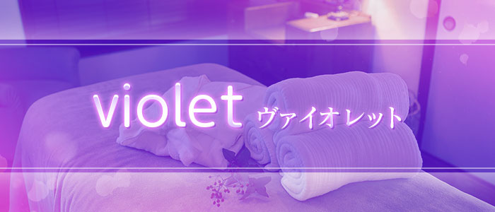 violet（ヴァイオレット）の求人画像