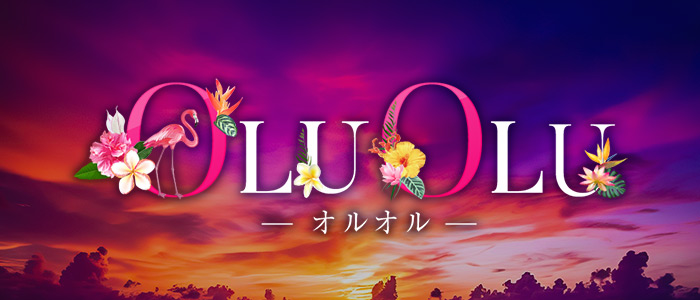 オルオルの求人画像