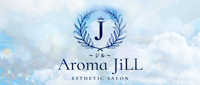 Aroma JiLL～ジル～の求人画像