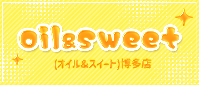 oil & sweet(オイル&スイート)博多店の求人画像