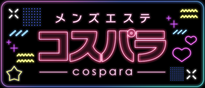 メンズエステ コスパラの求人画像
