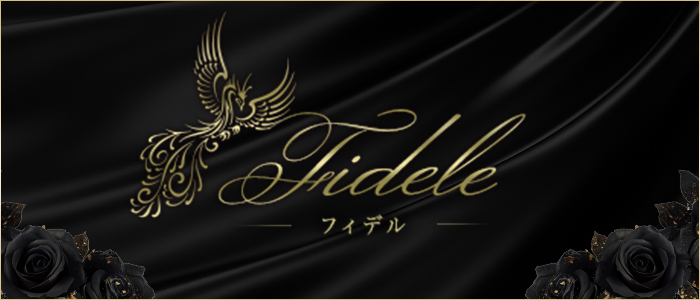 Fidele～フィデル～の求人画像