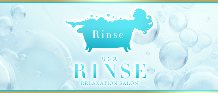 rinse(リンス)の求人画像