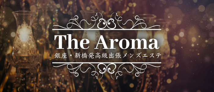 高級出張メンズエステThe Aromaの求人画像
