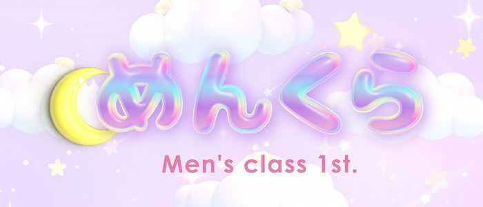 北千住ﾒﾝｽﾞｴｽﾃ めんくら(ﾒﾝｽﾞｸﾗｽﾌｧｰｽﾄ)の求人画像