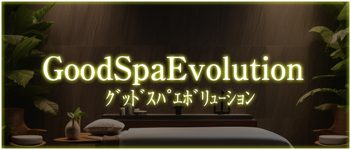 GoodSpaEvolution(グッドスパエボリューション)の求人画像