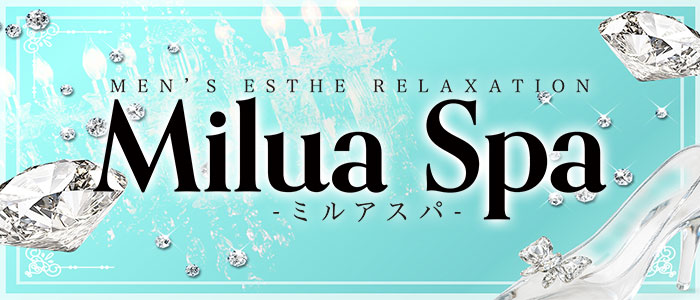 Milua Spa（ミルアスパ）の求人画像