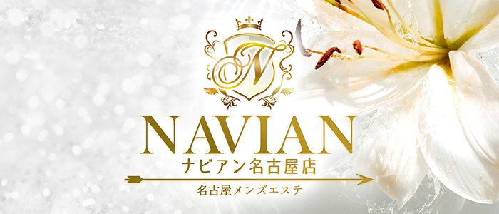 ナビアン名古屋店の求人画像