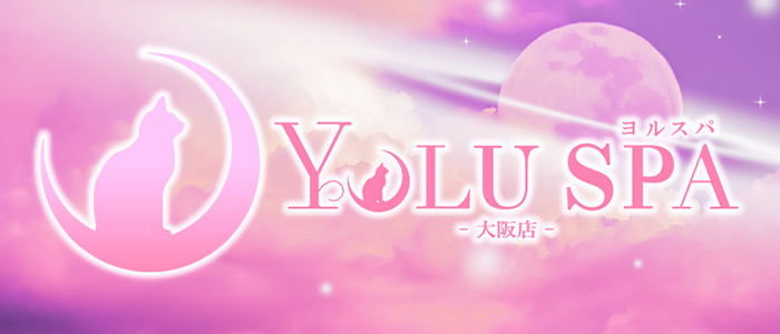 YOLU SPA大阪店の求人画像