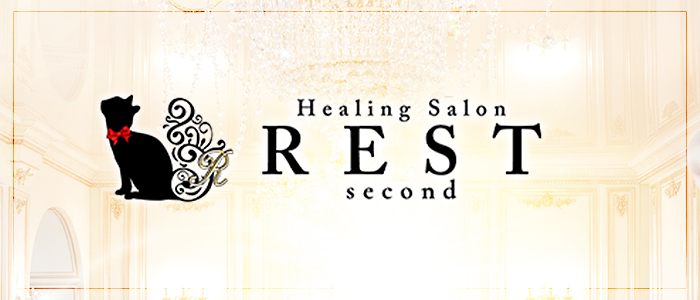 REST second 癒しのOL collectionの求人画像