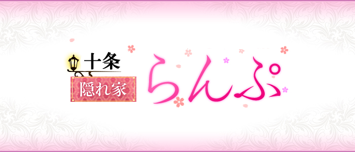 らんぷ十条店の求人画像