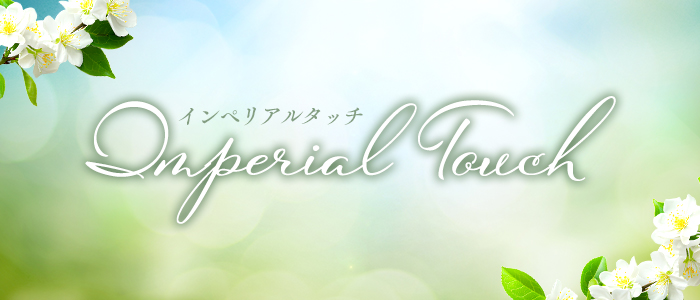 Imperial Touchの求人画像