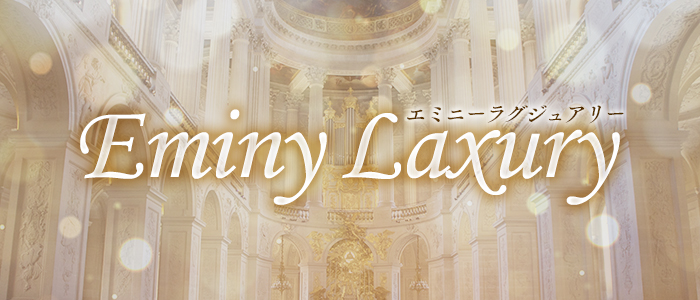 Eminy Laxury~エミニーラグジュアリー~の求人画像