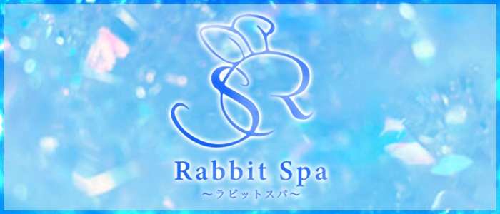ラビットスパ 立川八王子店の求人画像