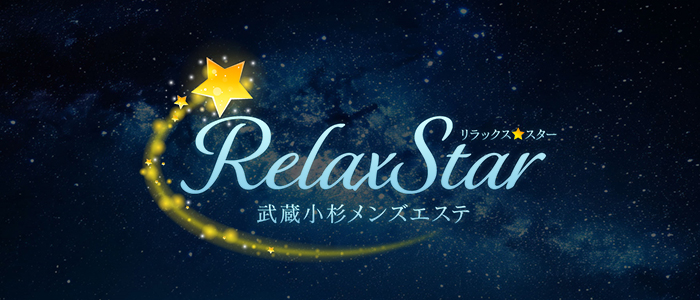 RelaxStarの求人画像