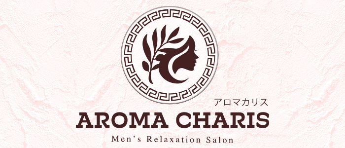 アロマカリス -AROMA CHARIS-の求人画像