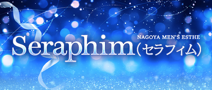 Seraphim（セラフィム）の求人画像