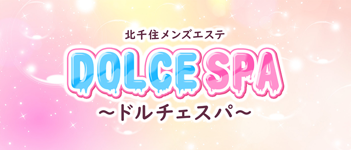 DOLCE SPA（ドルチェスパ）の求人画像