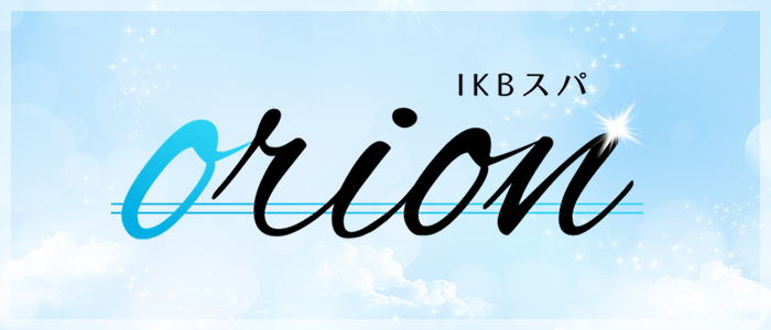 IKBスパ orionの求人画像
