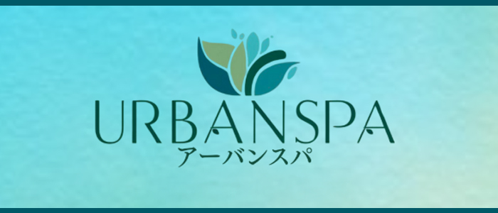 URBANSPA(アーバンスパ)の求人画像