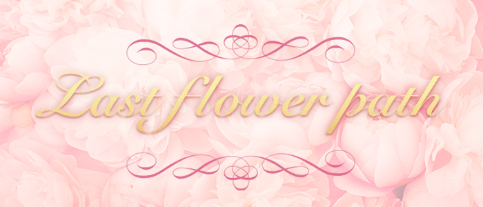 Last flower pathの求人画像