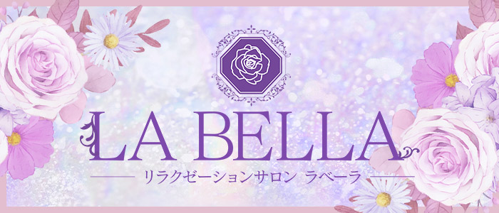 LA BELLA（ラベーラ）GROUPの求人画像