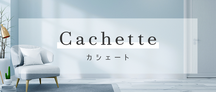 Cachette～カシェートの求人画像