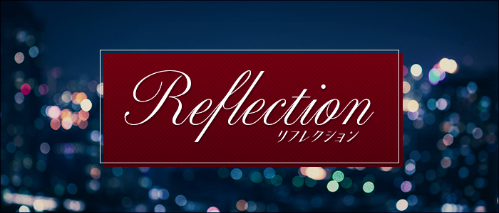 Reflection（リフレクション）の求人画像