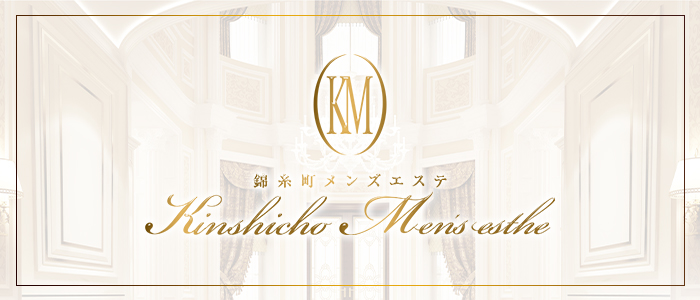 錦糸町メンズエステの求人画像