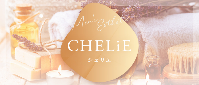 CHELiE(シェリエ)の求人画像