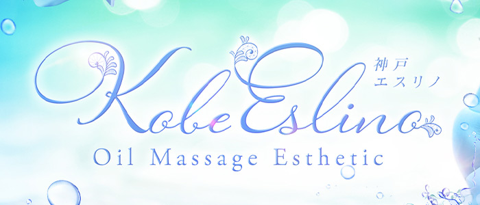 Kobe Eslino（エスリノ）の求人画像