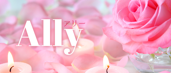 Ally（アリー）の求人画像