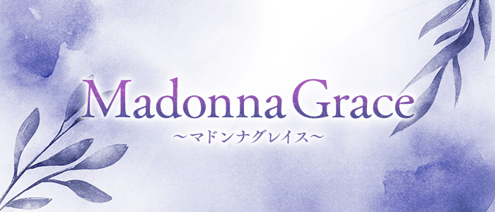 Madonna Grace～マドンナグレイス～の求人画像