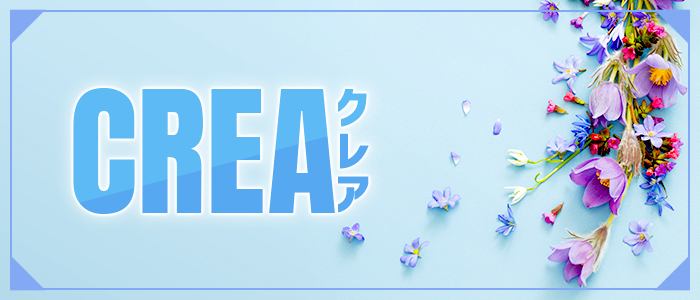 CREA クレアの求人画像