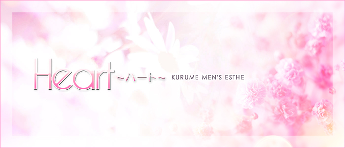 Heart～ハート～の求人画像