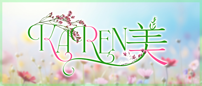 KaRen美の求人画像