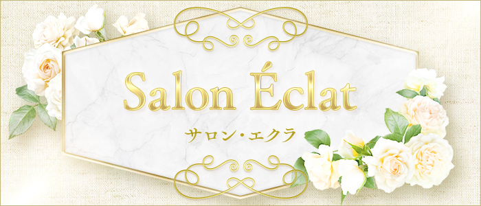 Salon Éclat (サロン・エクラ)の求人画像
