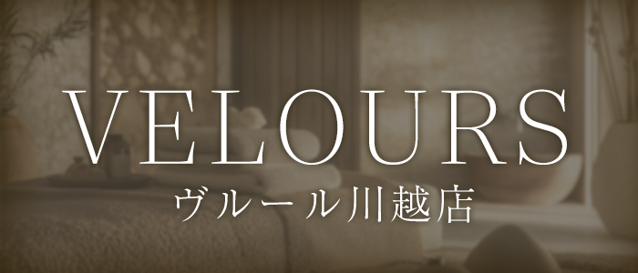 VELOURS［ヴルール川越店］の求人画像