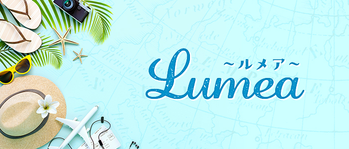 Lumea～ルメア～の求人画像