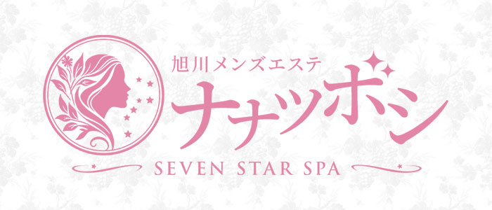 旭川メンズエステ ナナツボシの求人画像